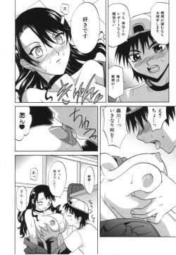Page 28 of Oneesan no Fukurami