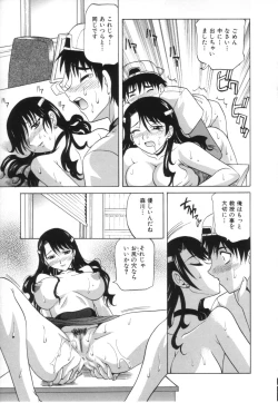 Page 37 of Oneesan no Fukurami