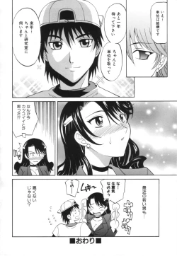 Page 42 of Oneesan no Fukurami