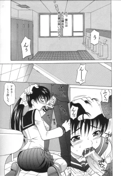 Page 69 of Oneesan no Fukurami