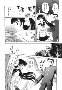 Page 78 of Oneesan no Fukurami