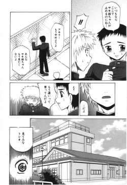 Page 84 of Oneesan no Fukurami