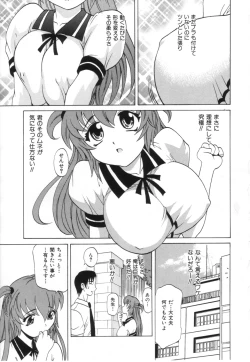 Page 99 of Oneesan no Fukurami