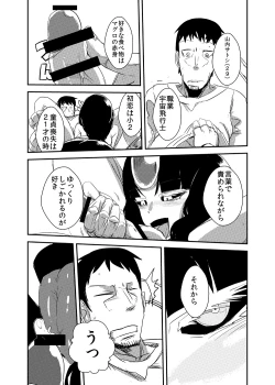 Page 18 of Kanojo no Tekiou - ATTACK OF THE MONSTER GIRL