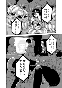 Page 29 of Kanojo no Tekiou - ATTACK OF THE MONSTER GIRL