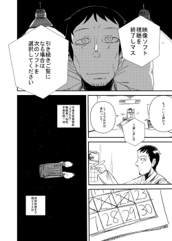 Page 3 of Kanojo no Tekiou - ATTACK OF THE MONSTER GIRL