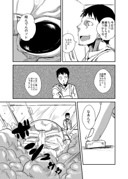 Page 6 of Kanojo no Tekiou - ATTACK OF THE MONSTER GIRL