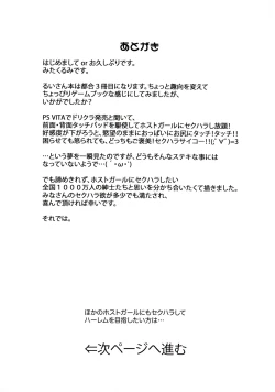 Page 26 of Sexsan to VITA to Boku to