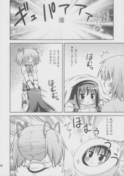Page 13 of Daikaiten Homuspinner
