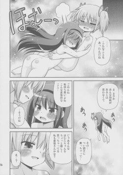 Page 15 of Daikaiten Homuspinner