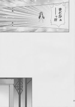 Page 20 of Daikaiten Homuspinner