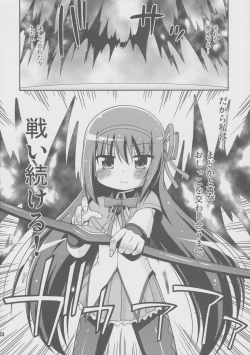 Page 23 of Daikaiten Homuspinner