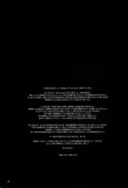 Page 24 of Nuclear Goshujin-sama