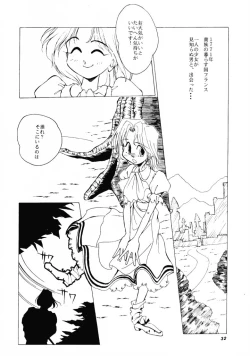 Page 31 of HG Vol.1 Samurai Nihondai Katsugeki