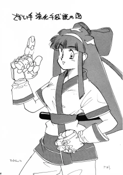 Page 35 of HG Vol.1 Samurai Nihondai Katsugeki