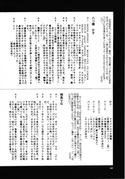 Page 47 of HG Vol.1 Samurai Nihondai Katsugeki