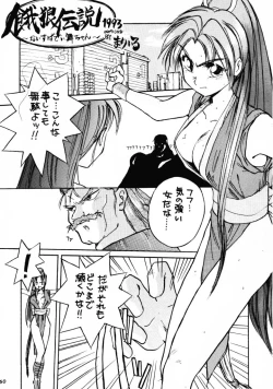 Page 49 of HG Vol.1 Samurai Nihondai Katsugeki