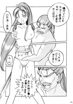 Page 52 of HG Vol.1 Samurai Nihondai Katsugeki