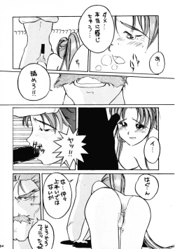 Page 53 of HG Vol.1 Samurai Nihondai Katsugeki