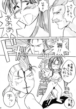 Page 55 of HG Vol.1 Samurai Nihondai Katsugeki