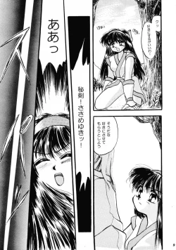 Page 8 of HG Vol.1 Samurai Nihondai Katsugeki