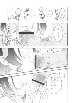 Page 2 of Onpu Hazuki ni Dokkan