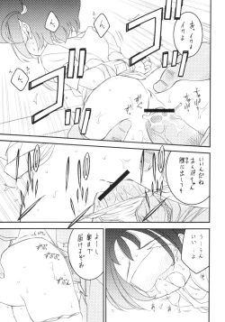 Page 4 of Onpu Hazuki ni Dokkan