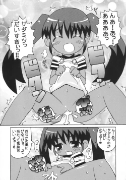 Page 12 of Suki suki Koone-tan