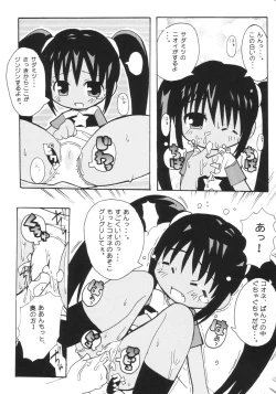 Page 20 of Suki suki Koone-tan