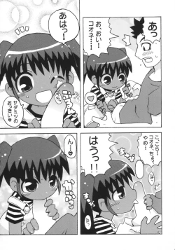 Page 6 of Suki suki Koone-tan