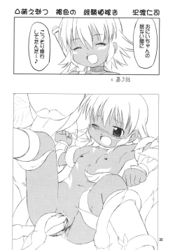 Page 29 of Sister Incest Online