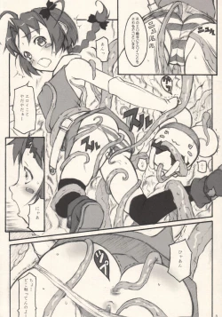 Page 7 of The Catcher in the Wheat