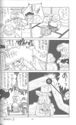 Page 23 of Haraharatokei vol.4