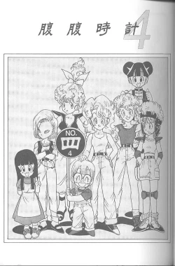 Page 2 of Haraharatokei vol.4