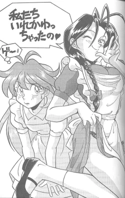 Page 38 of Haraharatokei vol.4