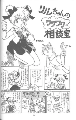 Page 43 of Haraharatokei vol.4