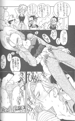 Page 7 of Haraharatokei vol.4