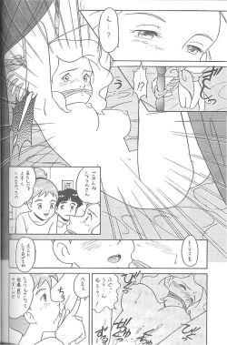 Page 81 of Haraharatokei vol.4