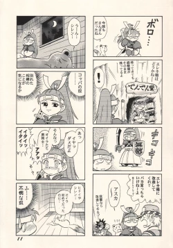 Page 10 of Dame Ichigou