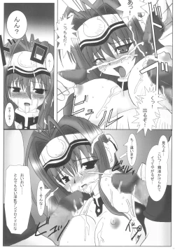 Page 10 of Dokkiri Kosumosu-tan