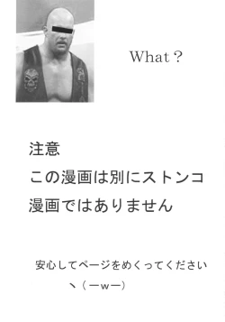 Page 2 of Dokkiri Kosumosu-tan