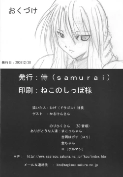 Page 37 of Dokkiri Kosumosu-tan