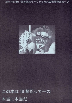 Page 38 of Dokkiri Kosumosu-tan