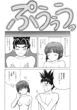 Page 17 of Masakazu