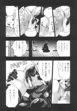 Page 10 of Katura Lady - eye's with psycho 2nd edition)