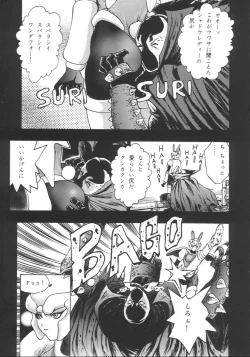 Page 16 of Katura Lady - eye's with psycho 2nd edition)