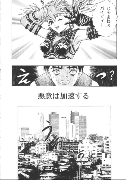 Page 61 of Katura Lady - eye's with psycho 2nd edition)