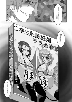 Page 43 of To LOVETora Buhii-