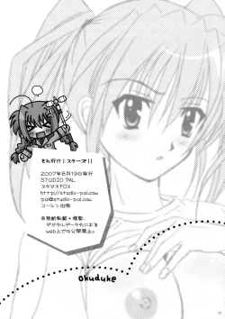 Page 11 of soreike! suta-zu!!