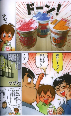 Page 13 of Fucking Papa